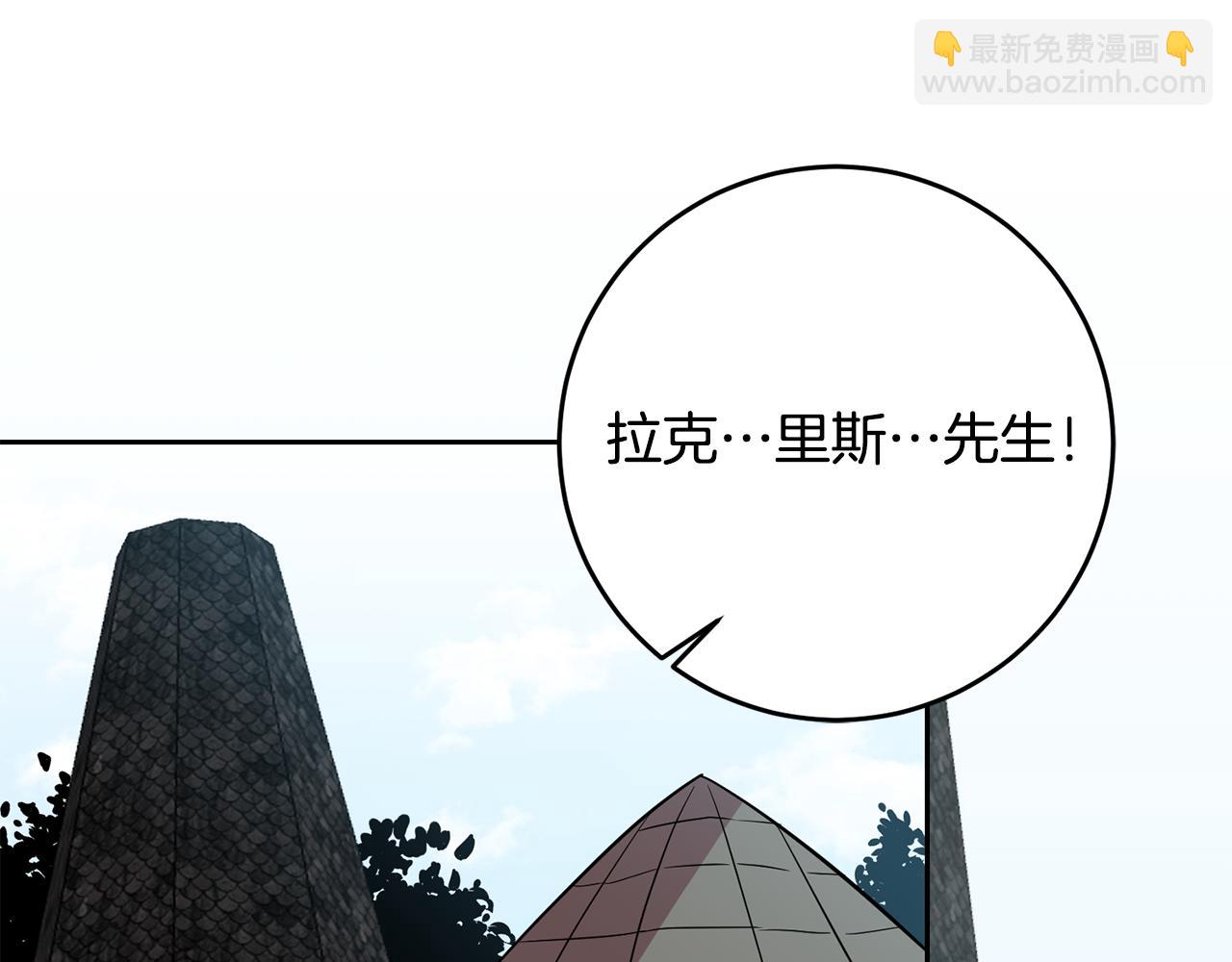 《残酷皇帝的新娘》第37话 神秘之门 第13页
