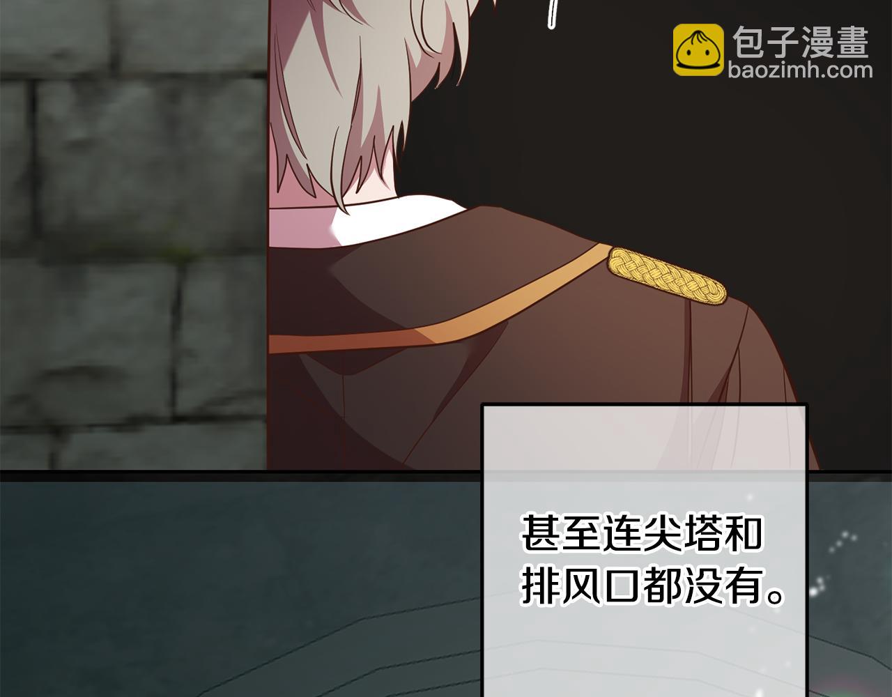 《残酷皇帝的新娘》第37话 神秘之门 第18页