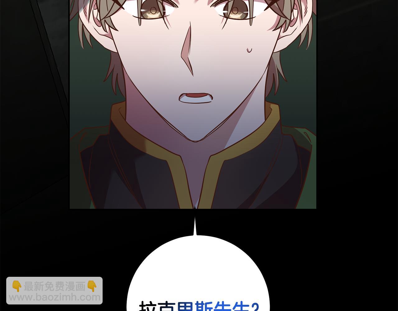 《残酷皇帝的新娘》第37话 神秘之门 第22页