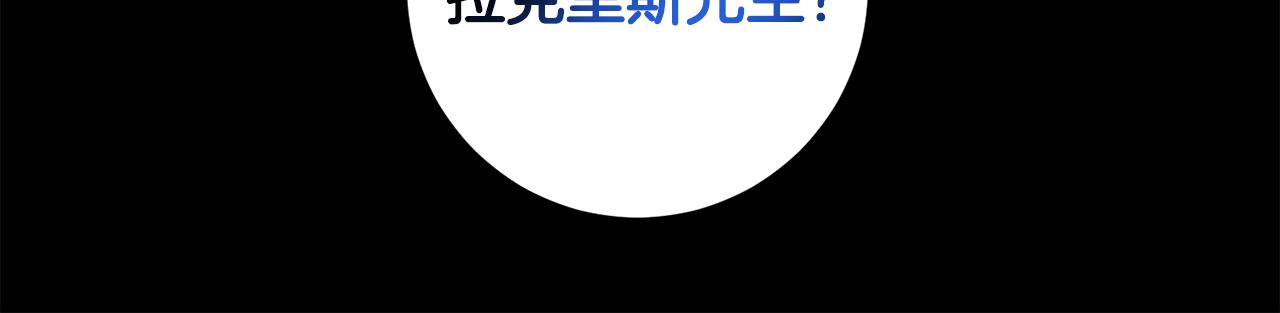 《残酷皇帝的新娘》第37话 神秘之门 第23页
