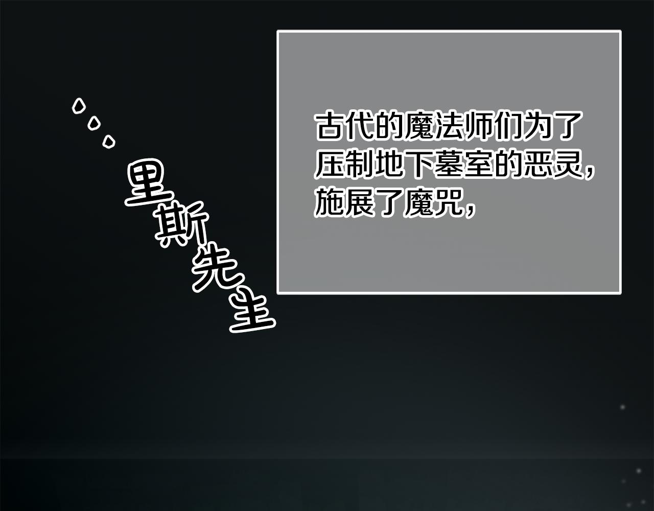 《残酷皇帝的新娘》第37话 神秘之门 第24页