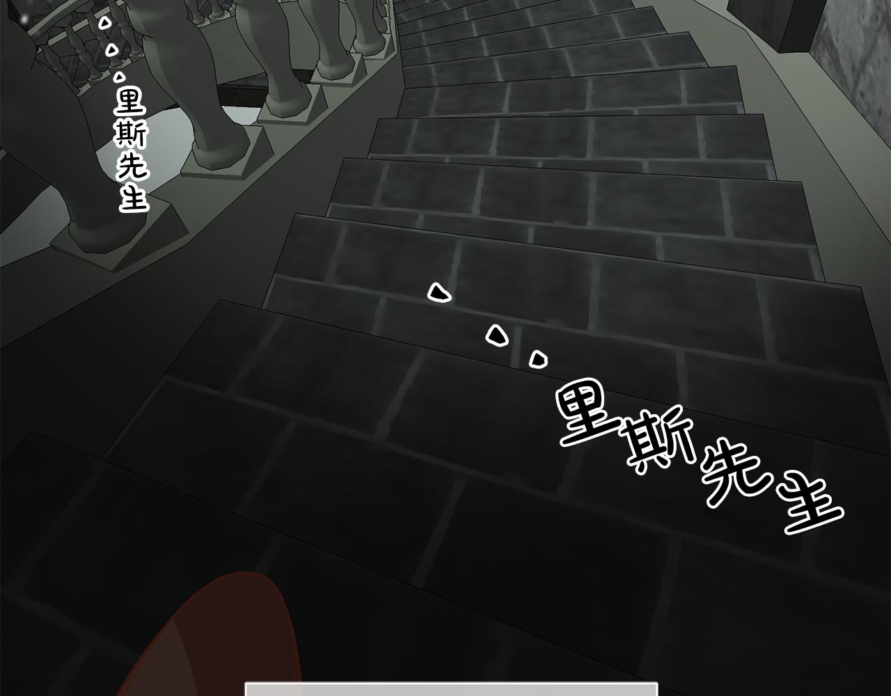 《残酷皇帝的新娘》第37话 神秘之门 第26页