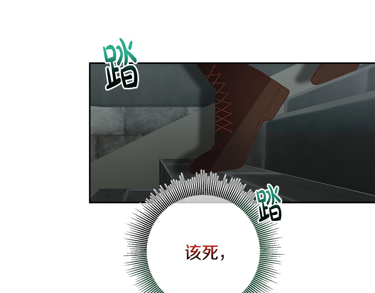 《残酷皇帝的新娘》第37话 神秘之门 第39页