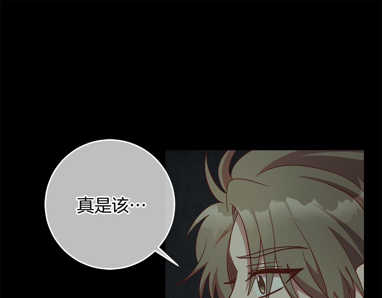 《残酷皇帝的新娘》第37话 神秘之门 第41页
