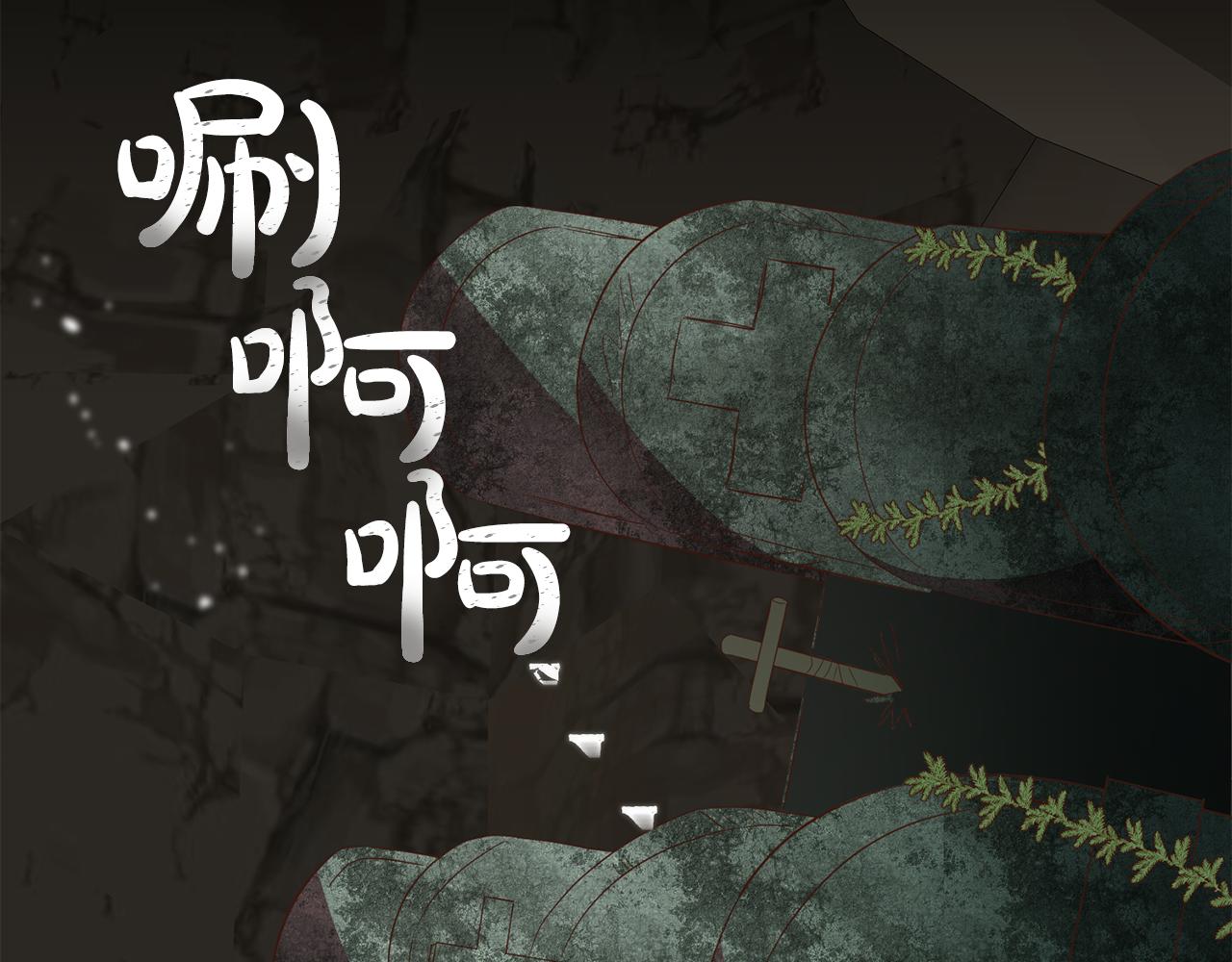 《残酷皇帝的新娘》第37话 神秘之门 第43页