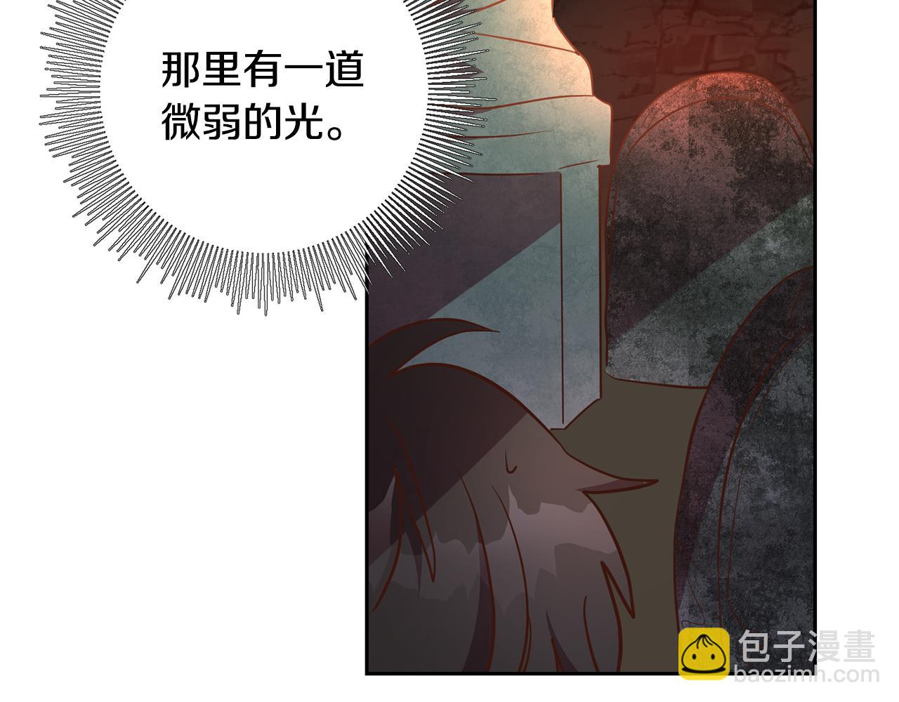 《残酷皇帝的新娘》第37话 神秘之门 第47页