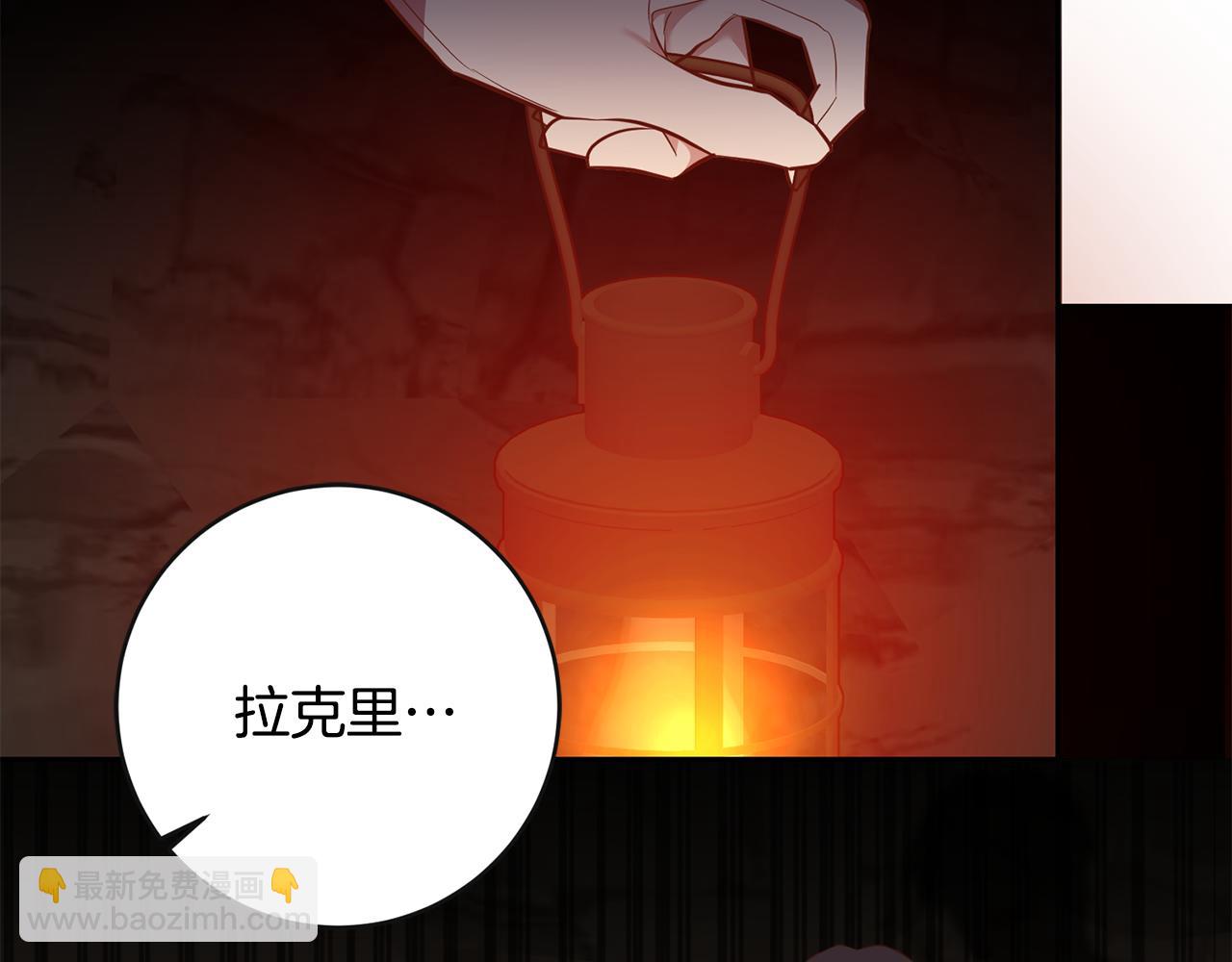 《残酷皇帝的新娘》第37话 神秘之门 第49页
