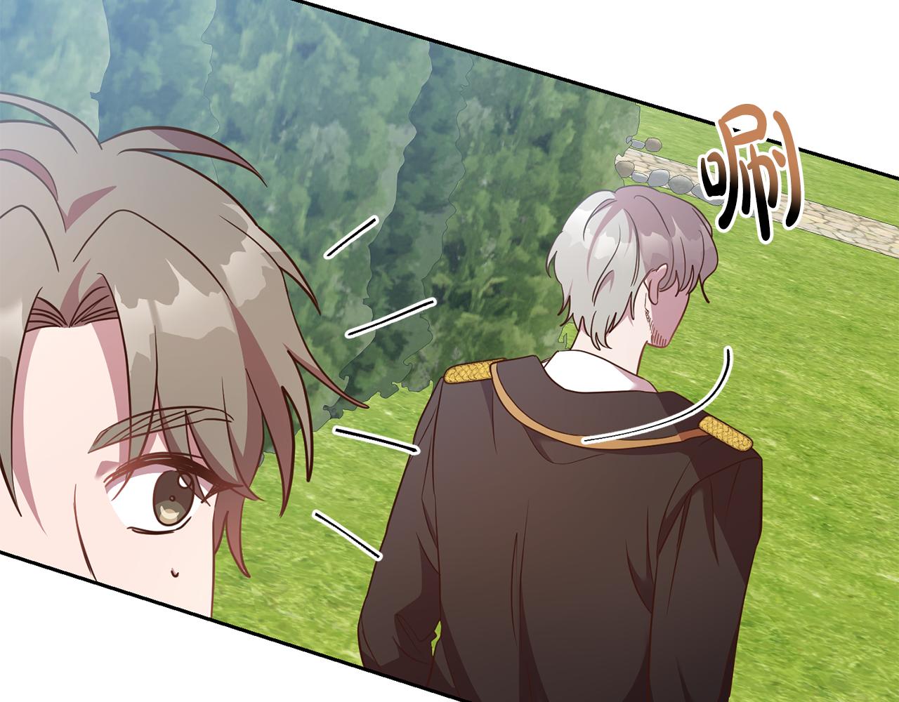 《残酷皇帝的新娘》第37话 神秘之门 第6页