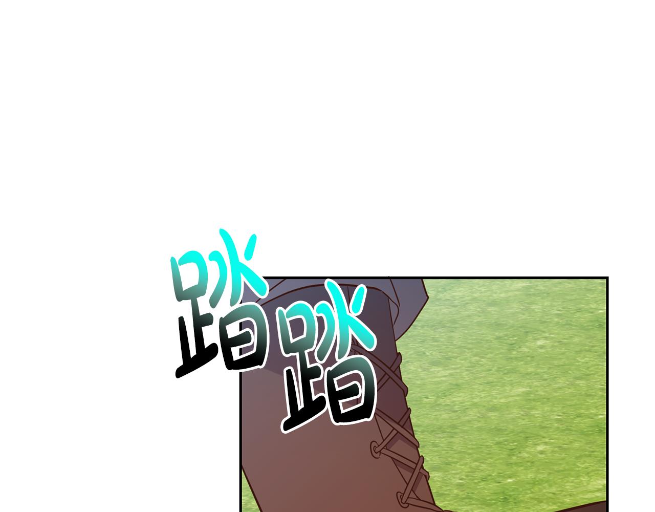 《残酷皇帝的新娘》第37话 神秘之门 第8页