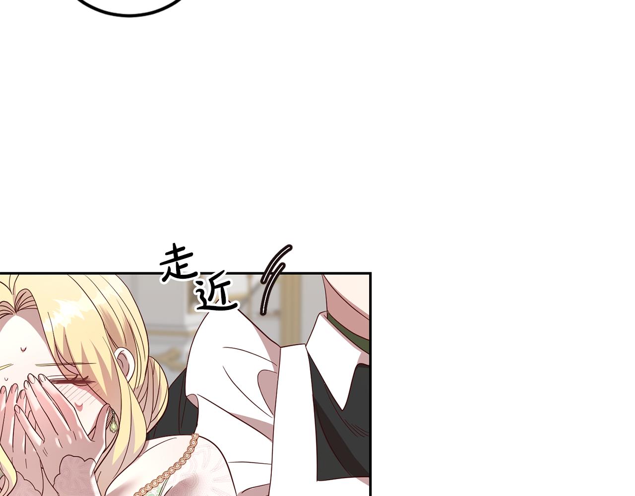 《残酷皇帝的新娘》第43话 出席宴会 第12页