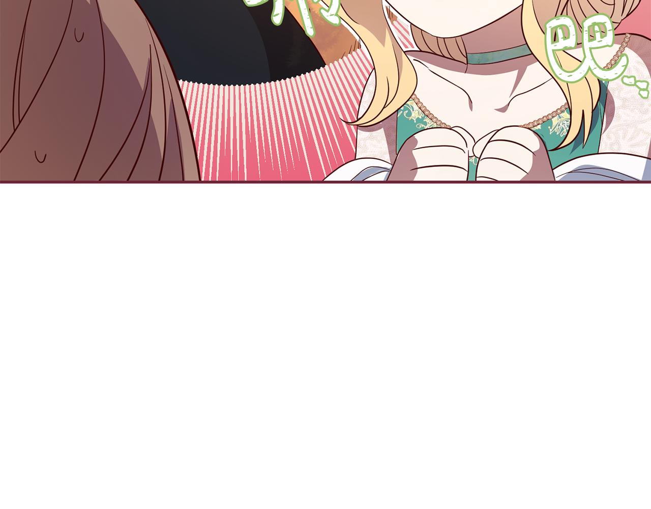 《残酷皇帝的新娘》第43话 出席宴会 第20页