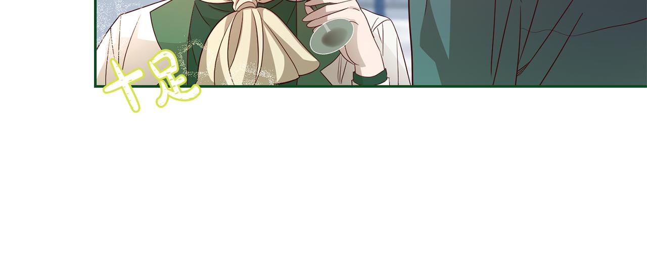 《残酷皇帝的新娘》第43话 出席宴会 第29页
