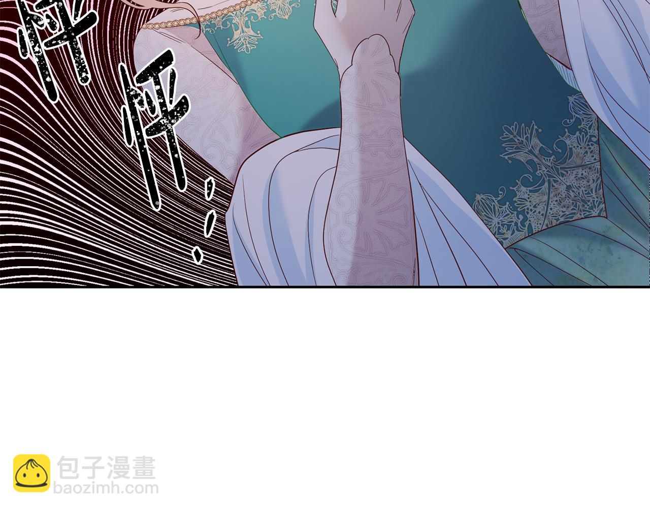 《残酷皇帝的新娘》第43话 出席宴会 第31页