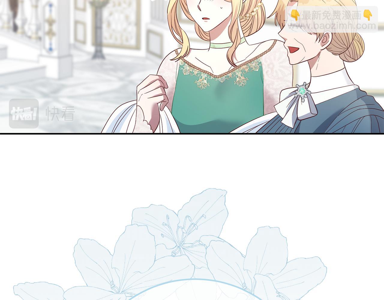 《残酷皇帝的新娘》第43话 出席宴会 第34页
