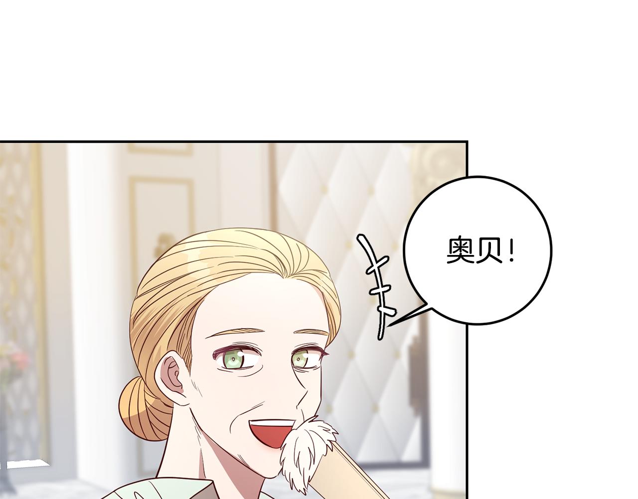 《残酷皇帝的新娘》第43话 出席宴会 第36页
