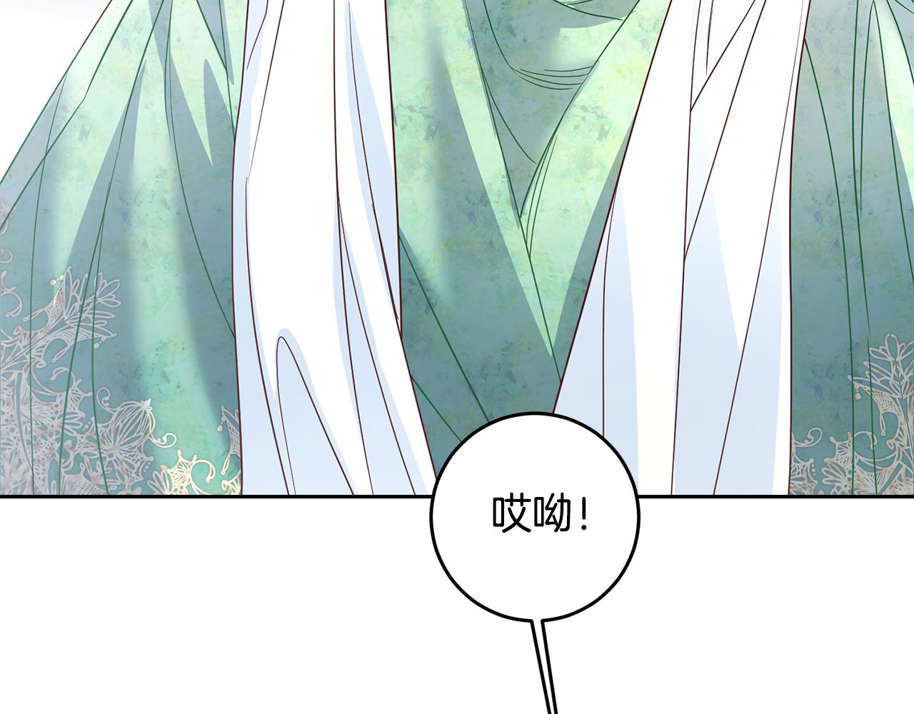 《残酷皇帝的新娘》第43话 出席宴会 第44页