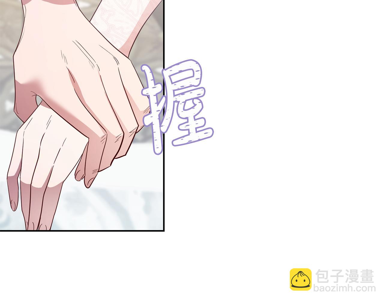 《残酷皇帝的新娘》第43话 出席宴会 第49页