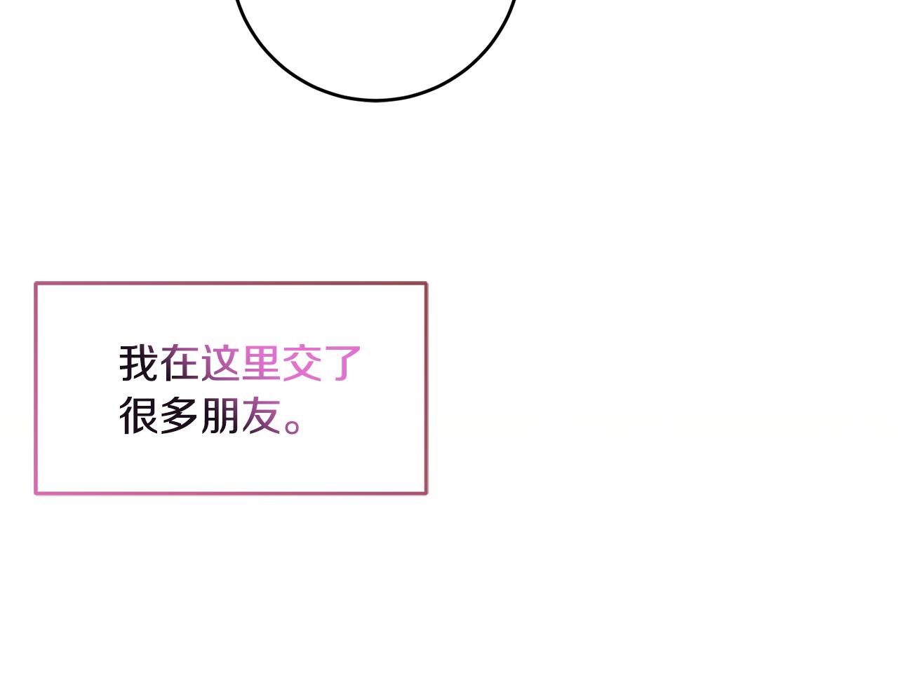 《残酷皇帝的新娘》第42话 派对准备 第14页