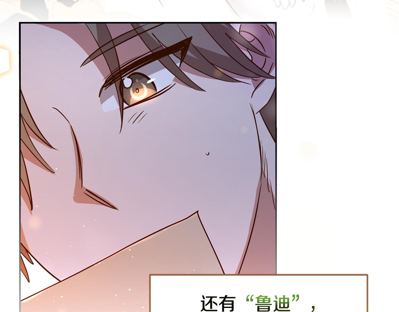 《残酷皇帝的新娘》第42话 派对准备 第20页
