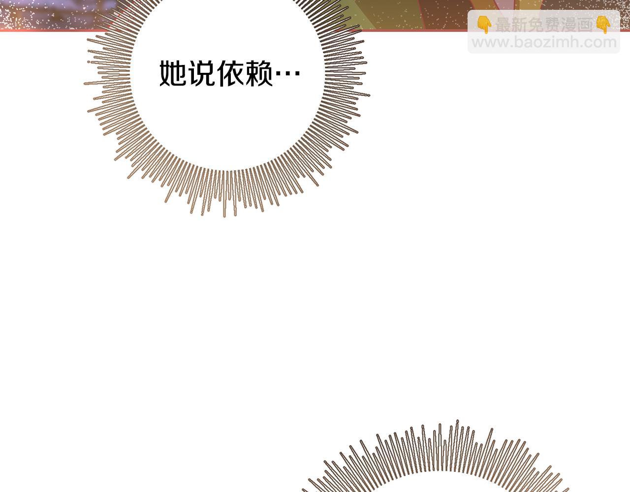 《残酷皇帝的新娘》第42话 派对准备 第31页