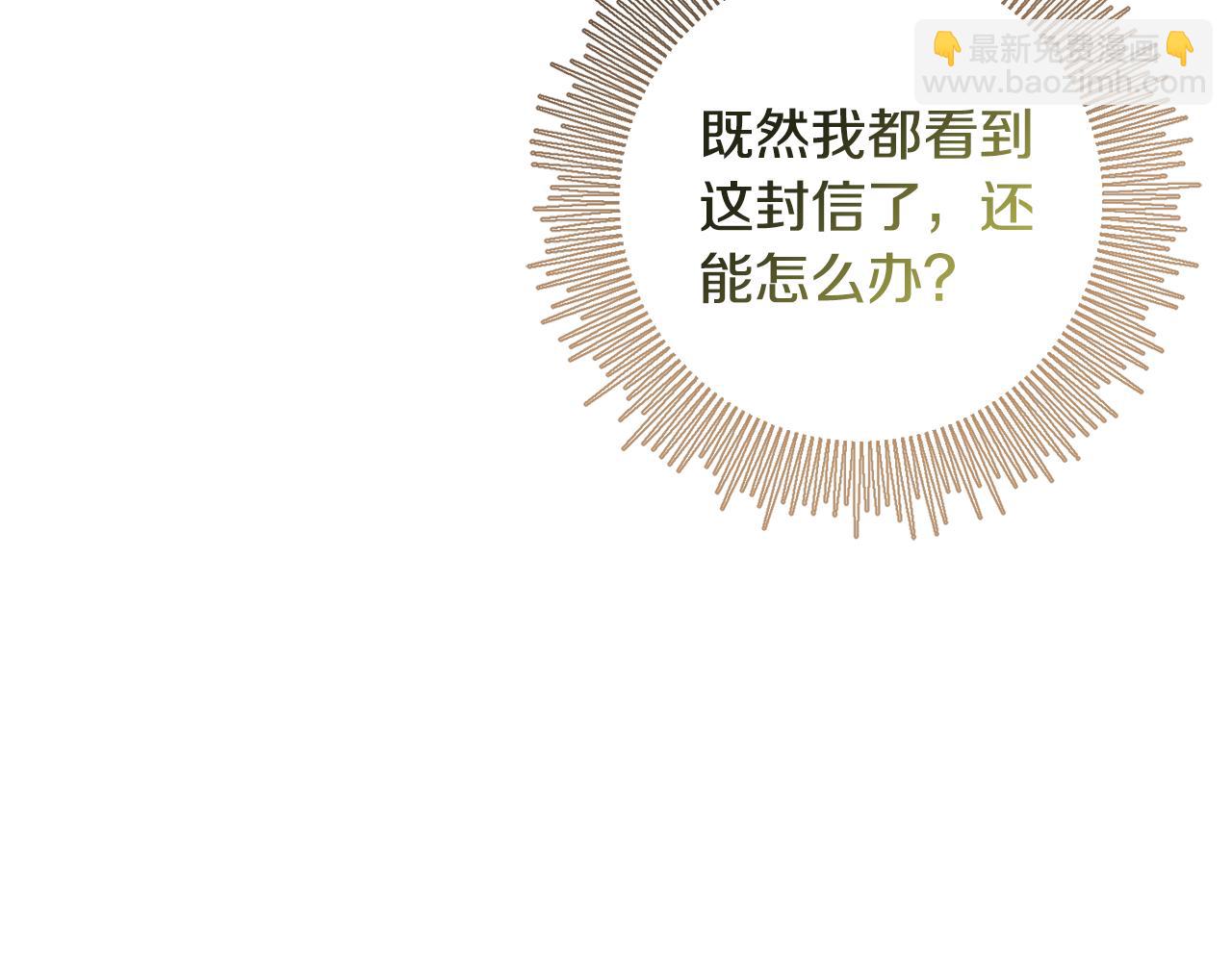 《残酷皇帝的新娘》第42话 派对准备 第32页