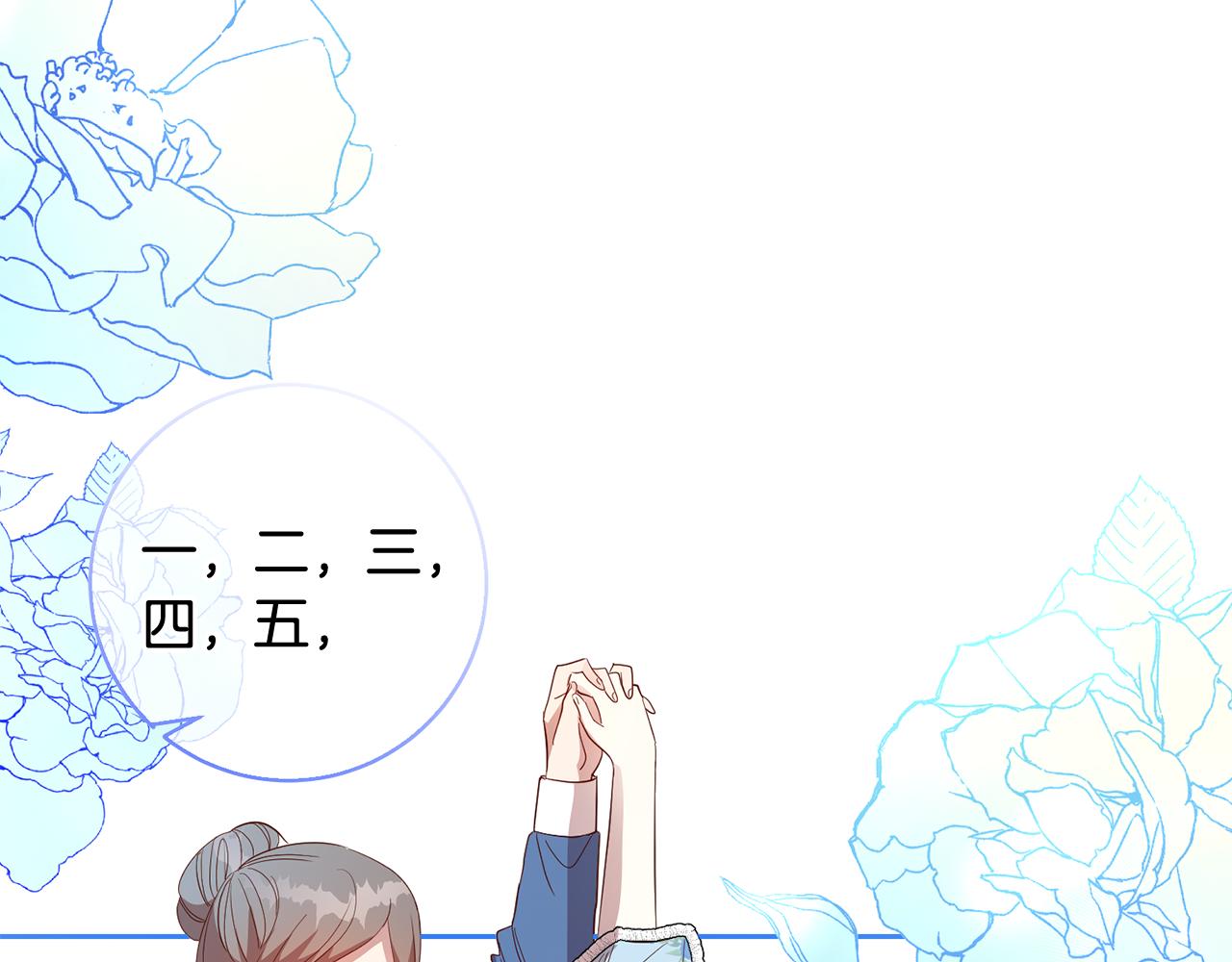 《残酷皇帝的新娘》第42话 派对准备 第39页