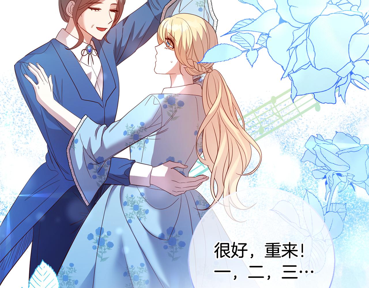 《残酷皇帝的新娘》第42话 派对准备 第40页