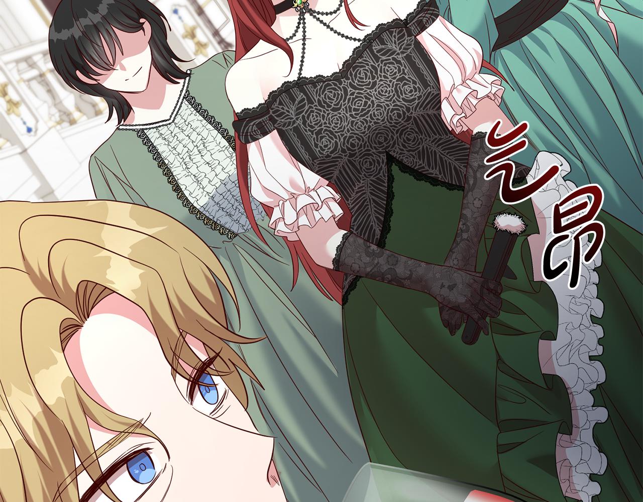 《残酷皇帝的新娘》第44话 明争暗斗 第11页