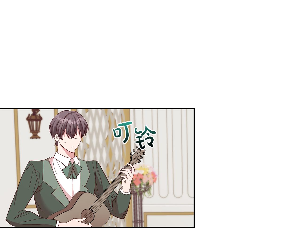 《残酷皇帝的新娘》第44话 明争暗斗 第16页