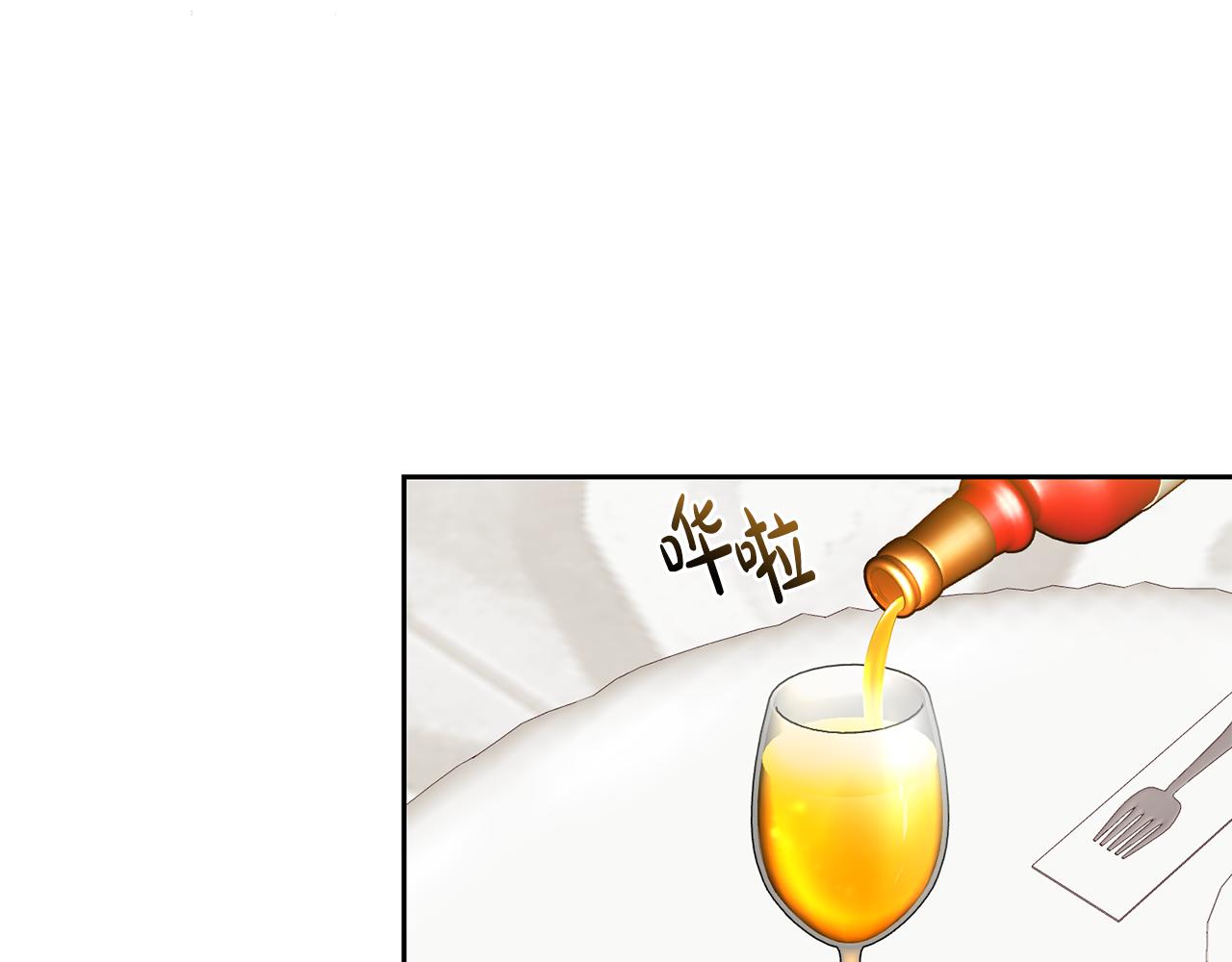 《残酷皇帝的新娘》第44话 明争暗斗 第17页