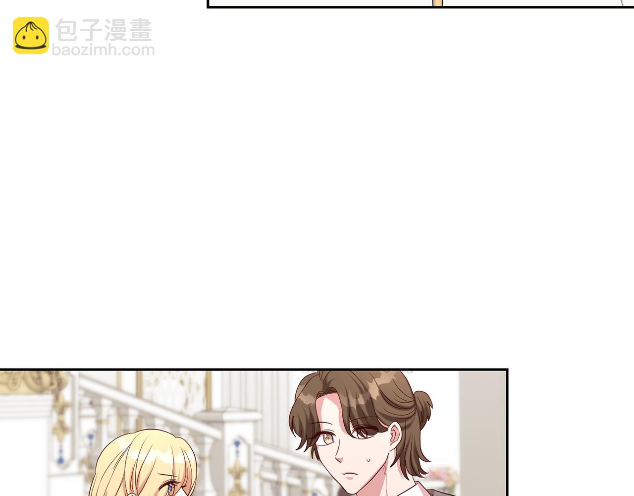《残酷皇帝的新娘》第44话 明争暗斗 第18页