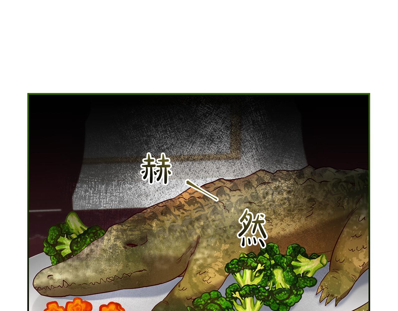 《残酷皇帝的新娘》第44话 明争暗斗 第1页
