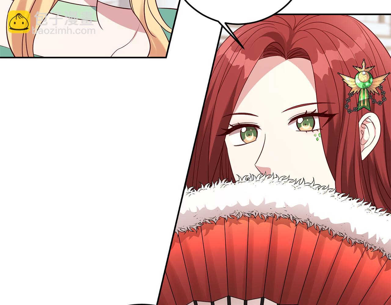 《残酷皇帝的新娘》第44话 明争暗斗 第26页