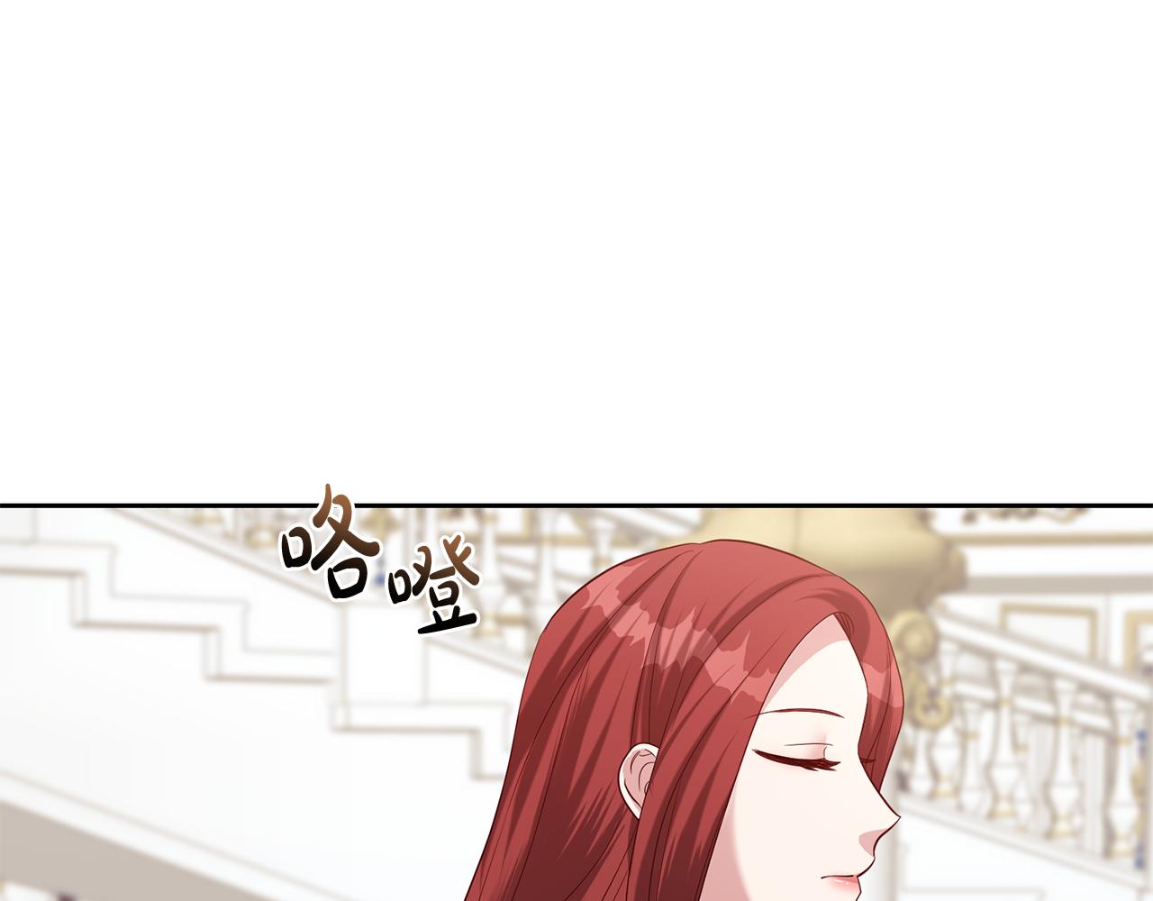 《残酷皇帝的新娘》第44话 明争暗斗 第39页