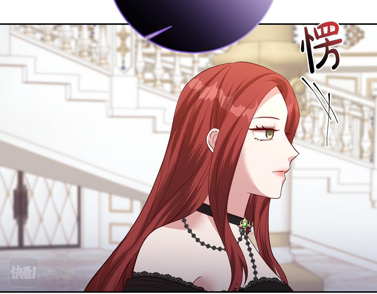 《残酷皇帝的新娘》第44话 明争暗斗 第41页