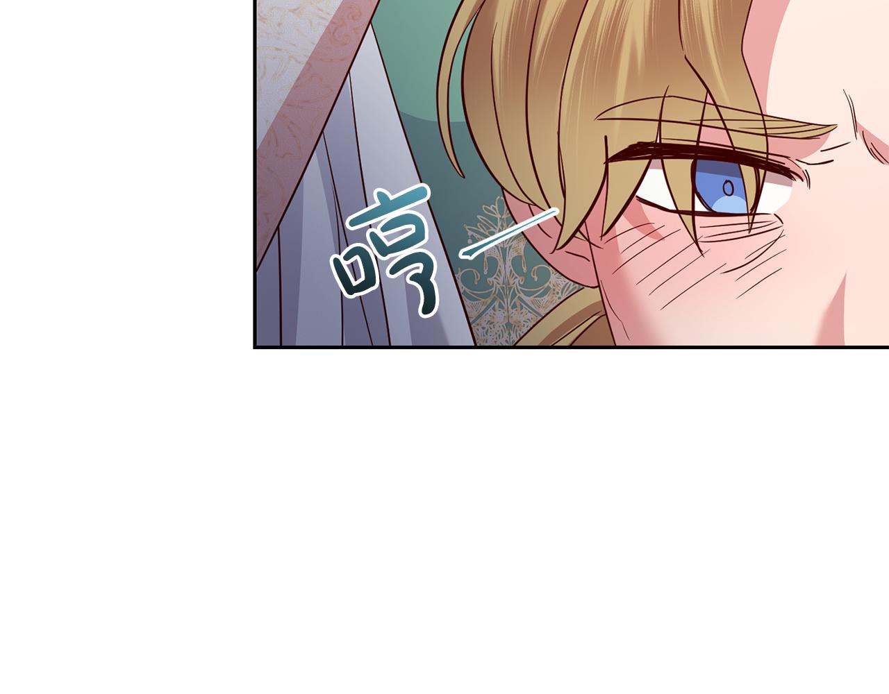 《残酷皇帝的新娘》第44话 明争暗斗 第47页