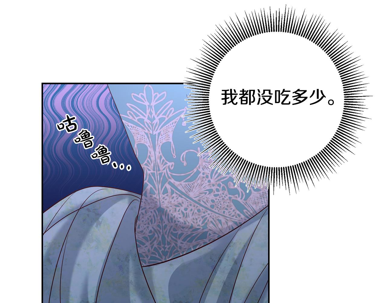 《残酷皇帝的新娘》第44话 明争暗斗 第7页