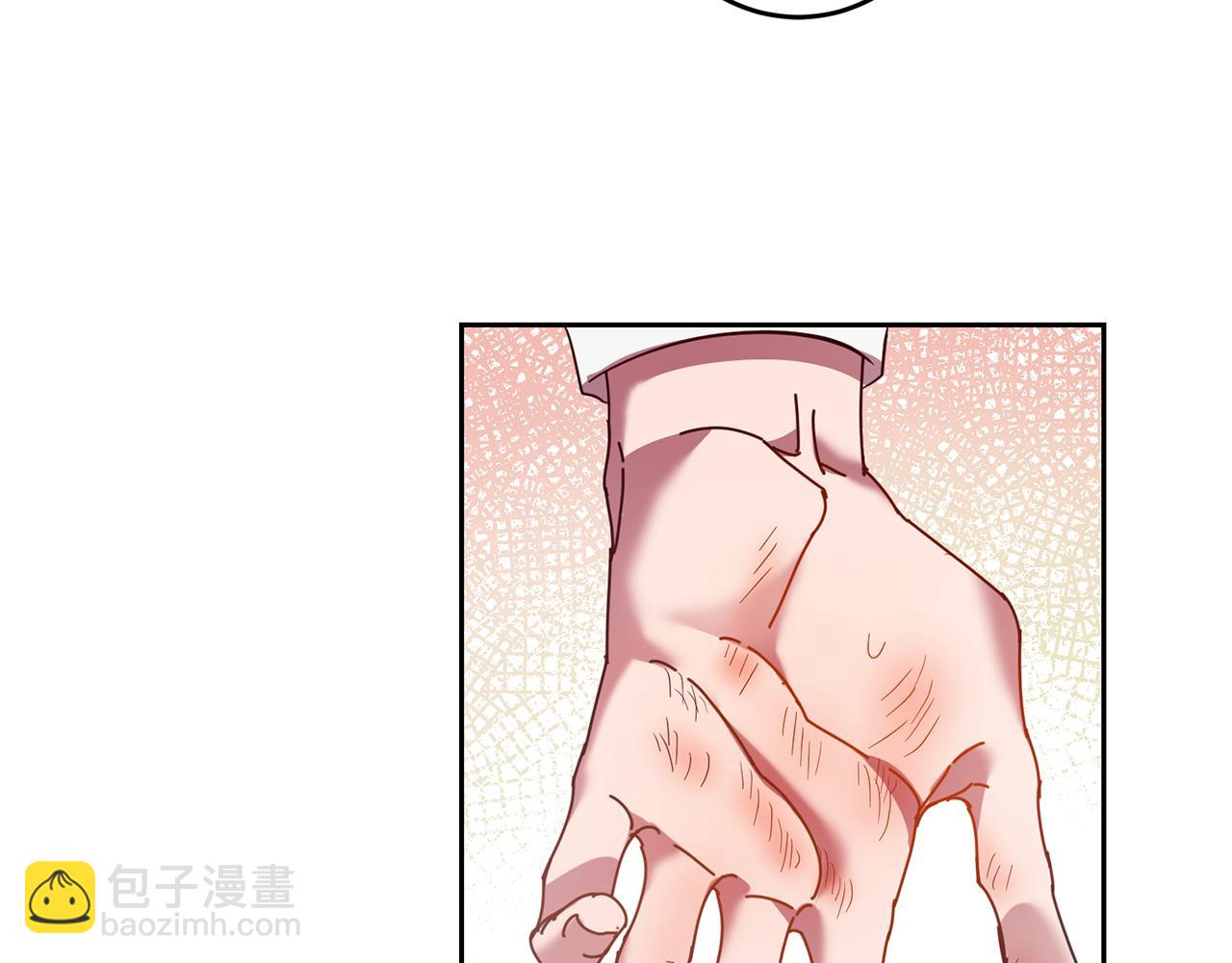 《残酷皇帝的新娘》第41话 送香囊 第11页