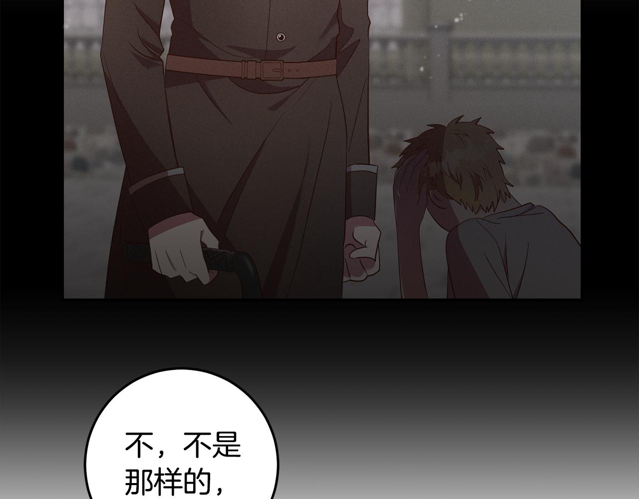 《残酷皇帝的新娘》第41话 送香囊 第18页