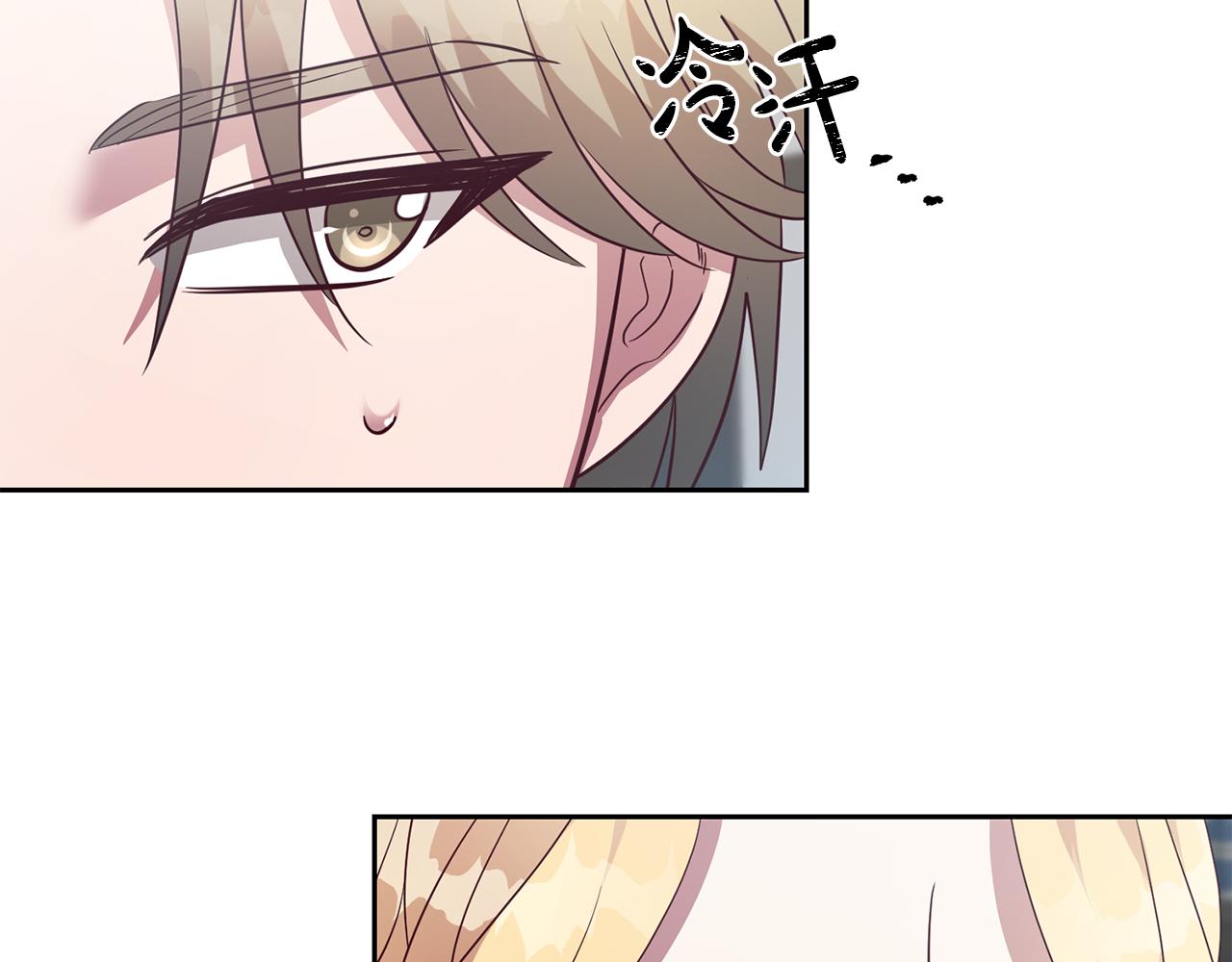 《残酷皇帝的新娘》第41话 送香囊 第25页