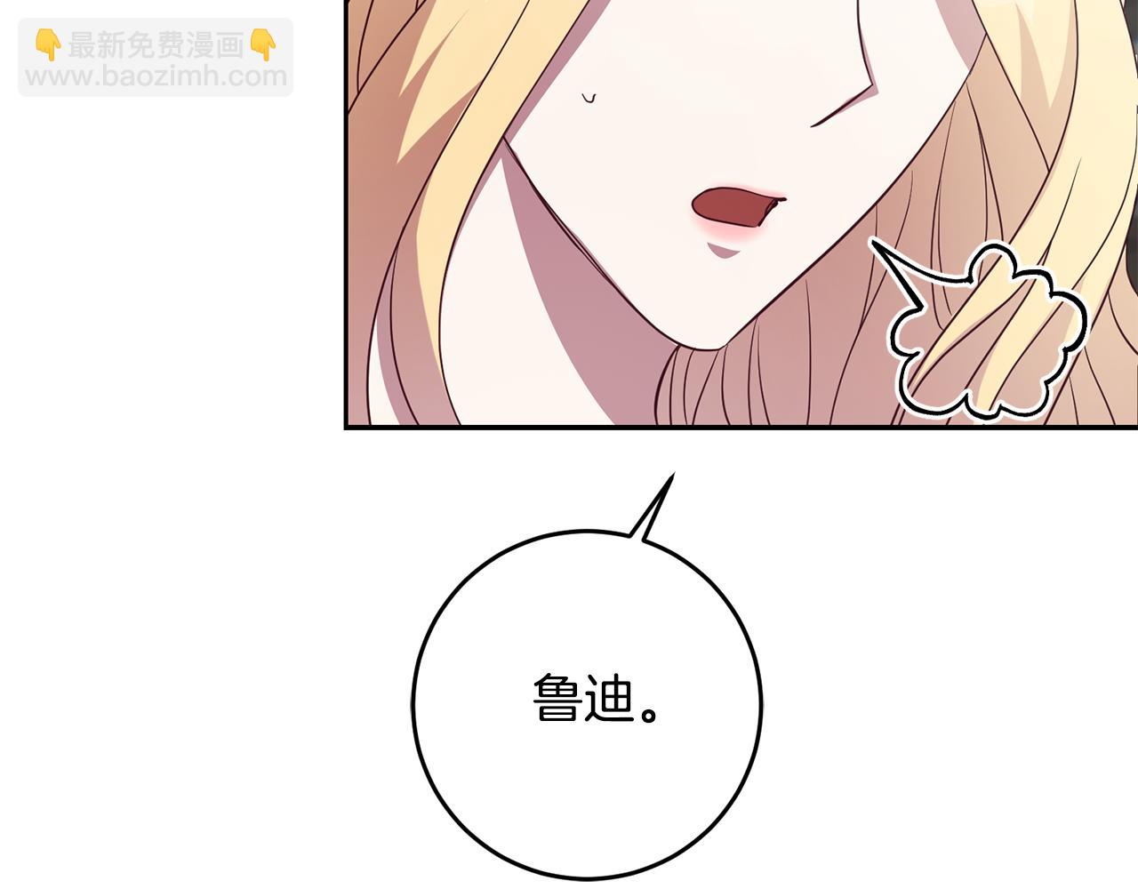 《残酷皇帝的新娘》第41话 送香囊 第26页