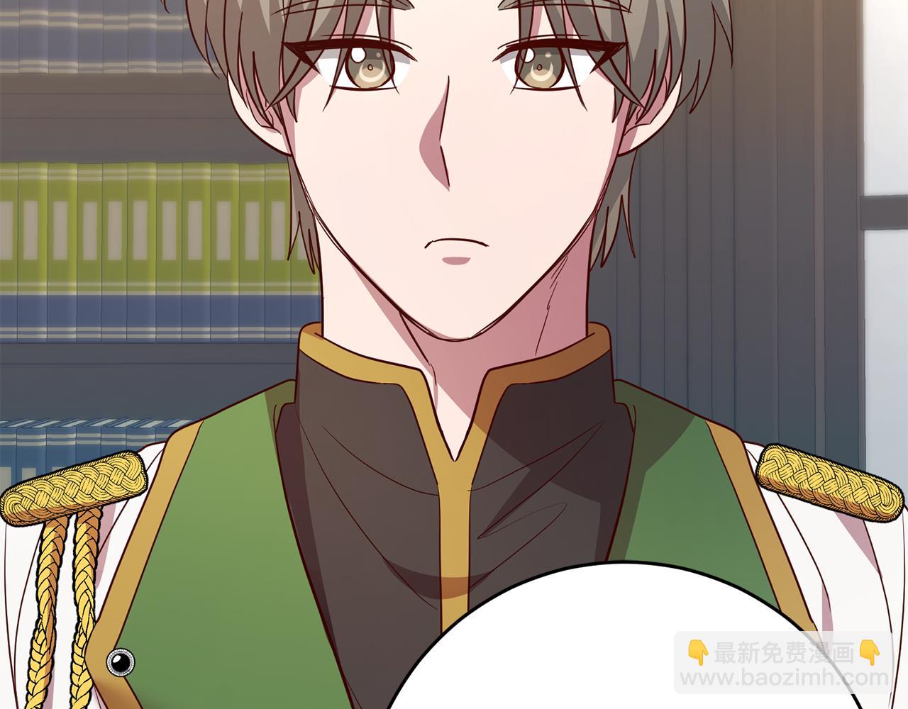 《残酷皇帝的新娘》第41话 送香囊 第29页