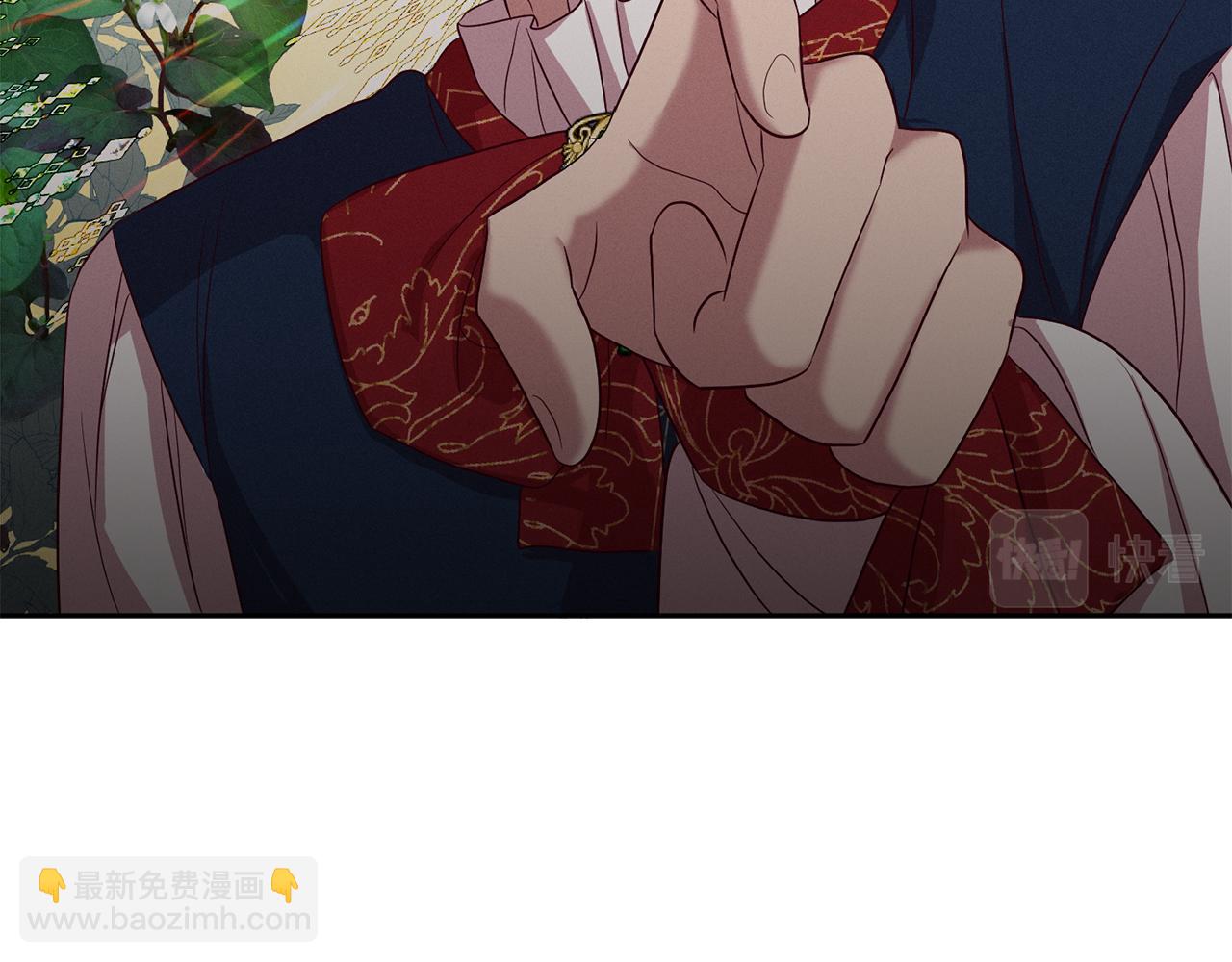 《残酷皇帝的新娘》第41话 送香囊 第3页