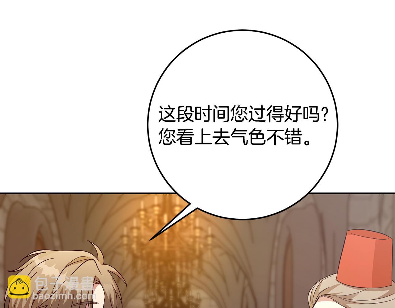 《残酷皇帝的新娘》第41话 送香囊 第50页