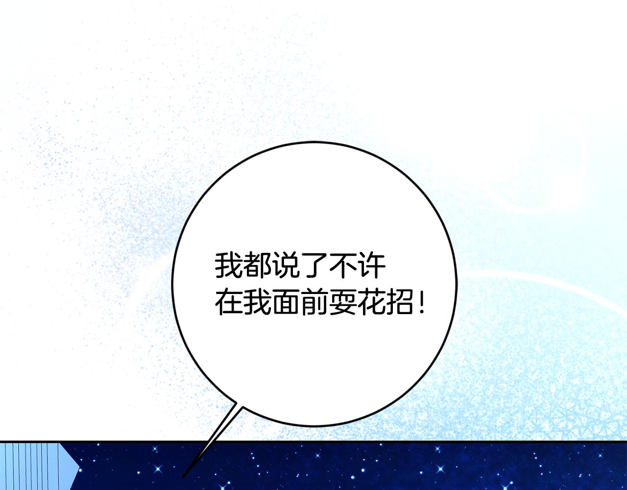《残酷皇帝的新娘》第47话 伊丽莎白的秘密 第16页