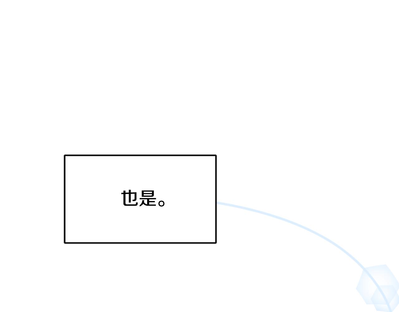 《残酷皇帝的新娘》第47话 伊丽莎白的秘密 第1页