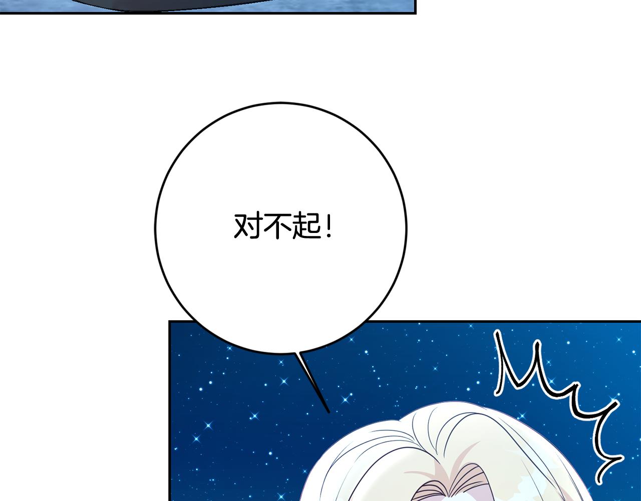 《残酷皇帝的新娘》第47话 伊丽莎白的秘密 第25页