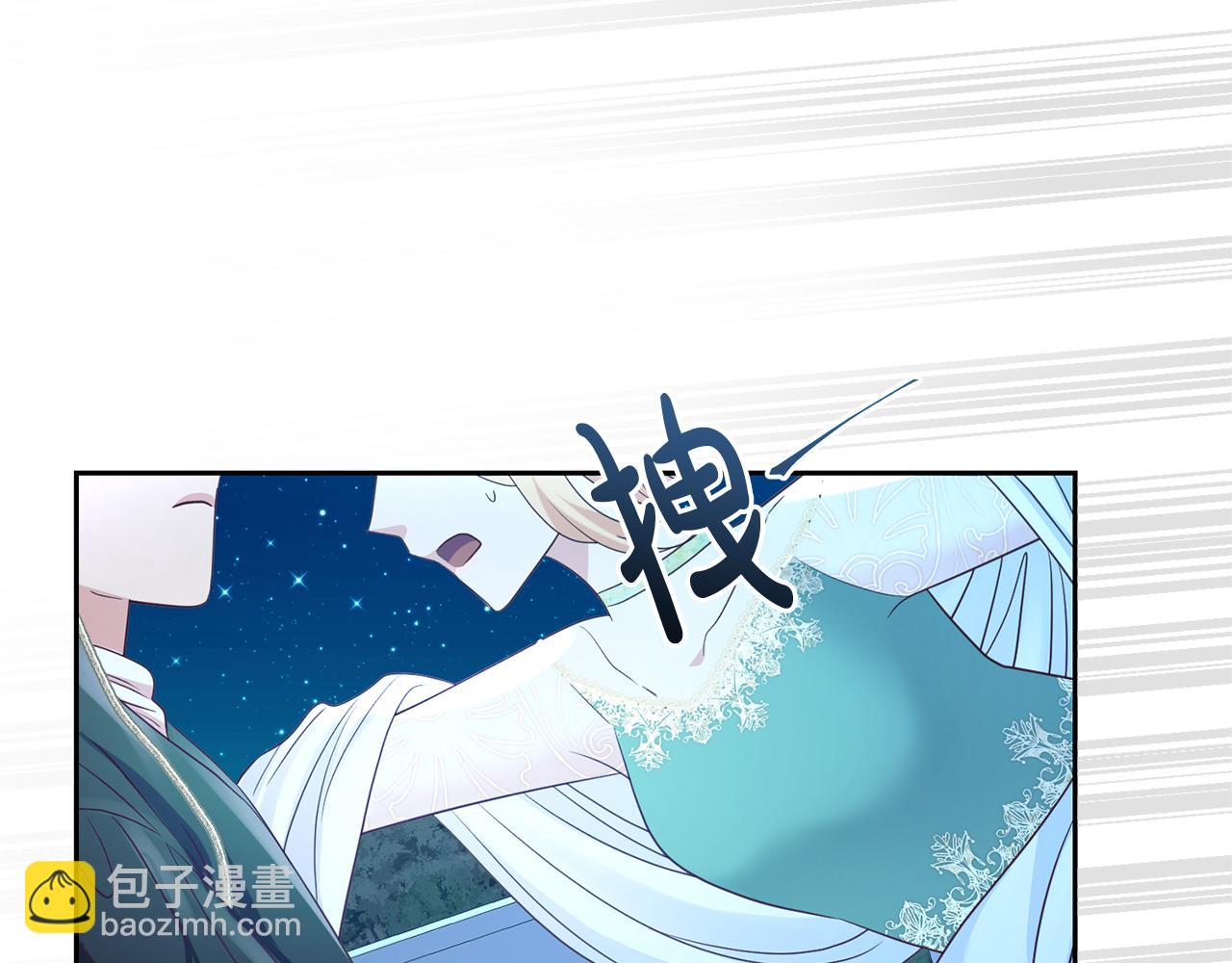 《残酷皇帝的新娘》第47话 伊丽莎白的秘密 第30页