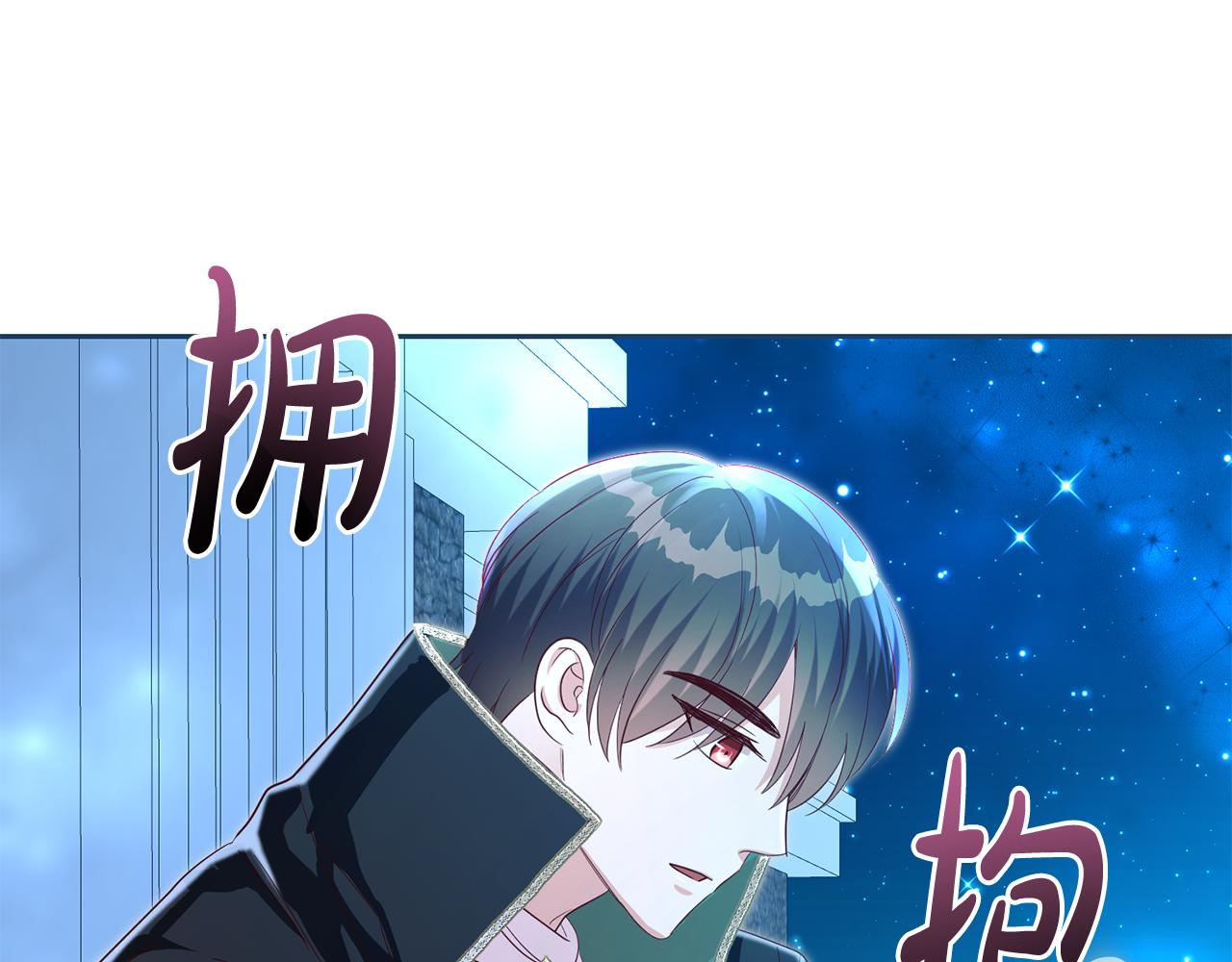 《残酷皇帝的新娘》第47话 伊丽莎白的秘密 第32页