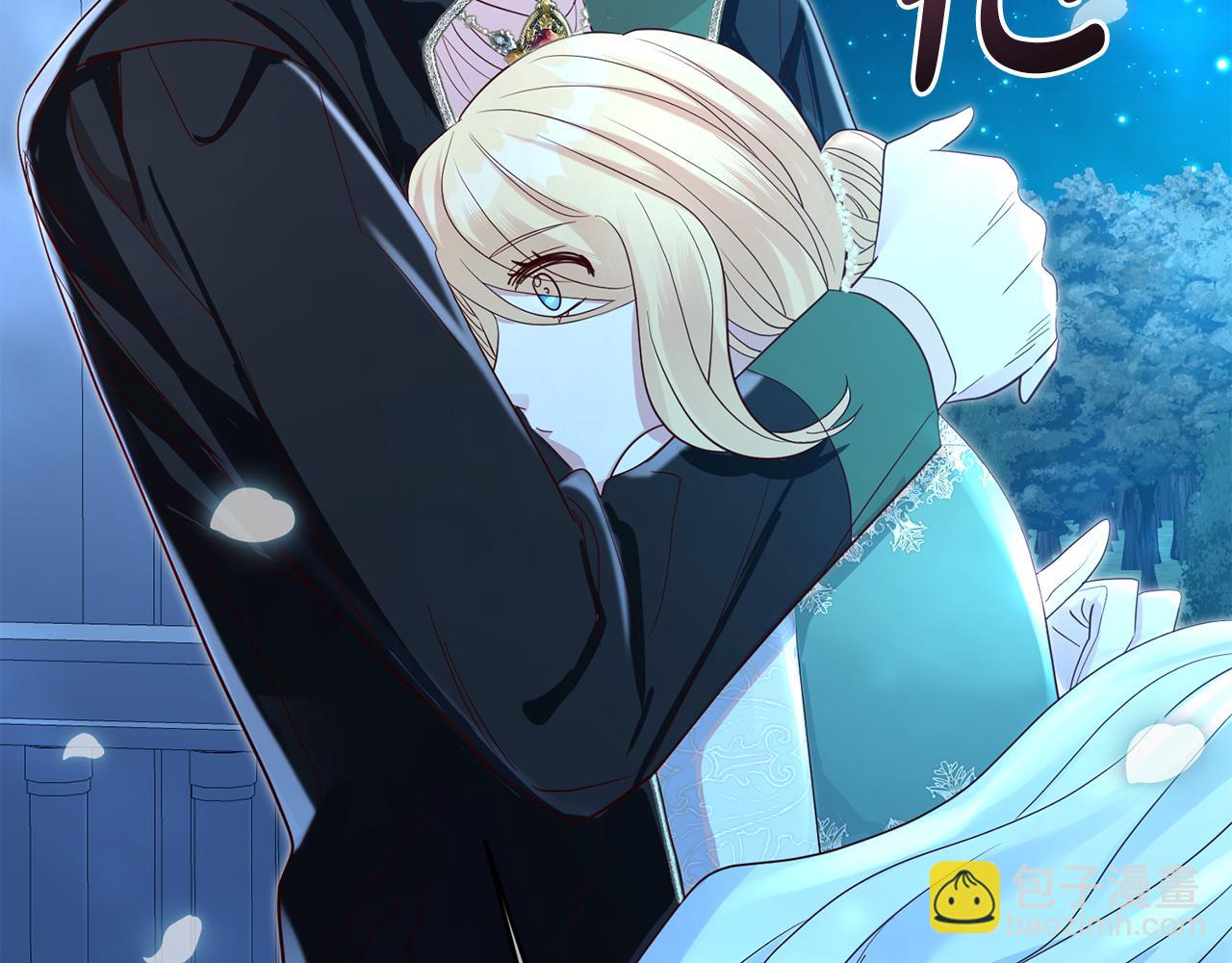 《残酷皇帝的新娘》第47话 伊丽莎白的秘密 第33页